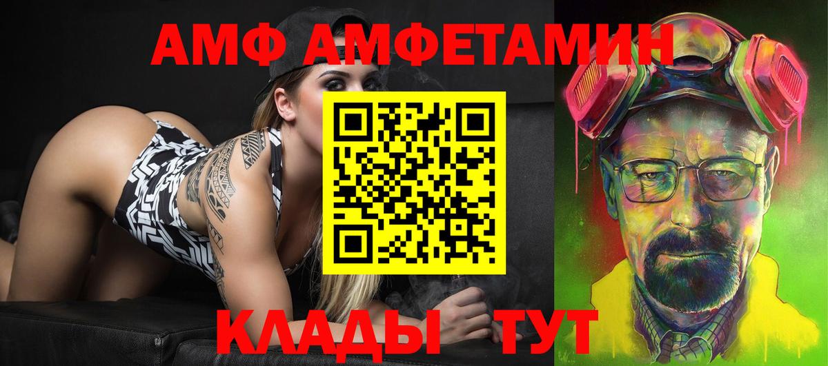 Протвино  Амфетамин  Вход с VPN  АМФЕТАМИН  АМФ 97% 