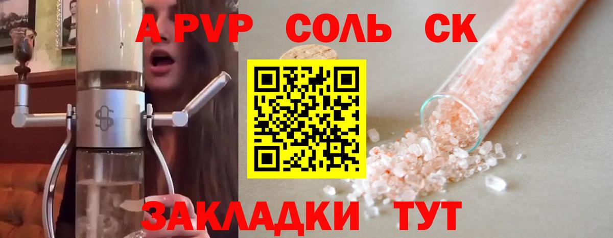 A PVP СК  Alfa_PVP СК  Вход с VPN  Alpha-PVP мука  магазин продажи   Протвино 