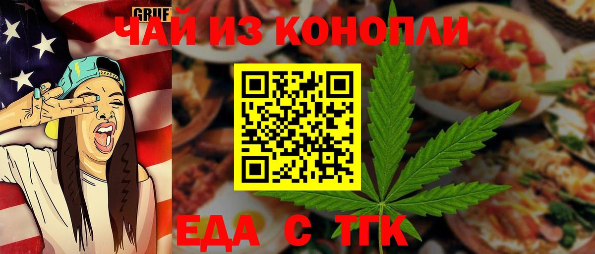 Печенье с ТГК конопля  Вход с VPN  Протвино 