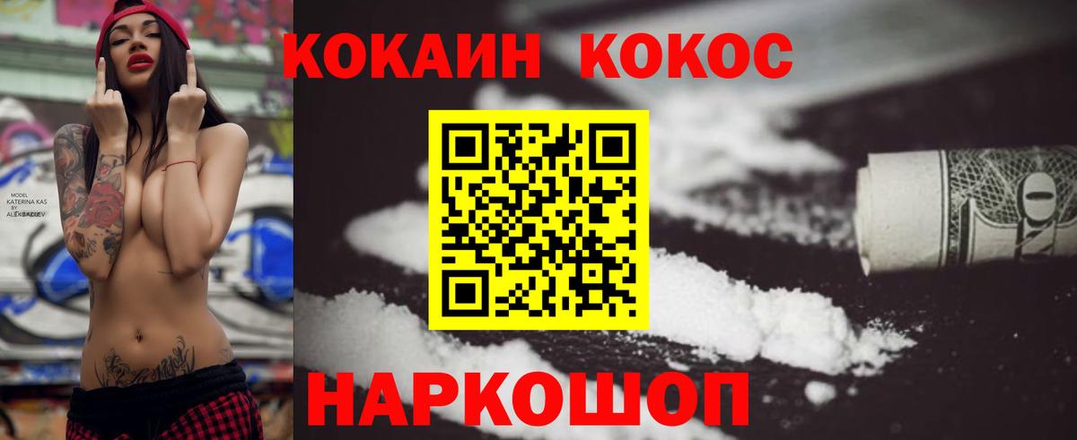 КОКАИН Перу Протвино