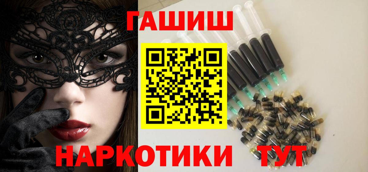 ГАШИШ  Вход с VPN  Протвино  ГАШИШ 40% ТГК 