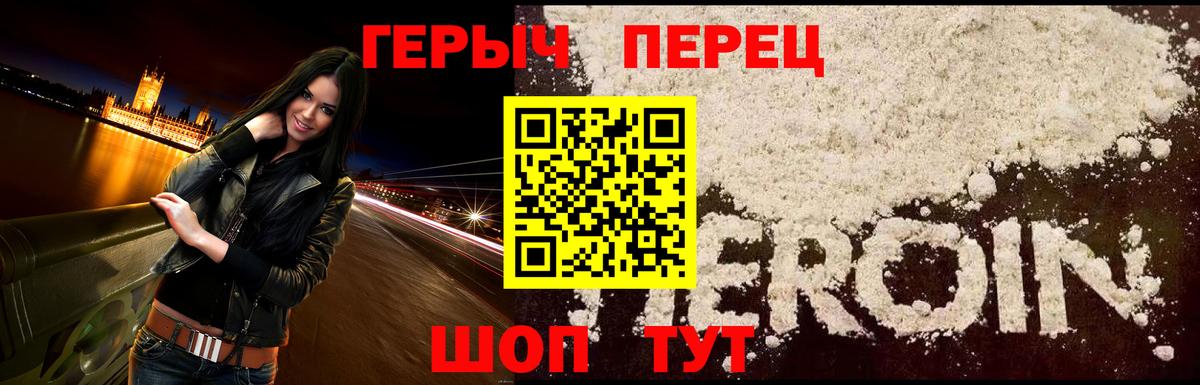 Героин белый  Вход с VPN  Протвино 