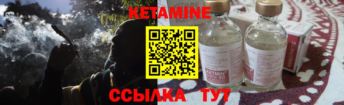 КЕТАМИН ketamine  ссылка на мегу зеркало  Протвино  Вход с VPN 