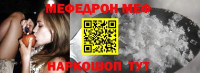 мефедрон мука Ирбит