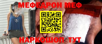 мефедрон мука Ирбит