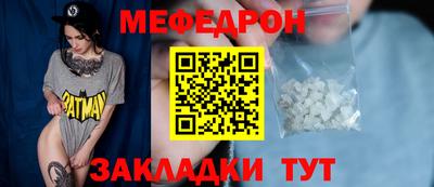 мефедрон мука Ирбит