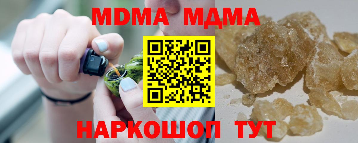MDMA Molly  MDMA Molly  Вход с VPN  Протвино 
