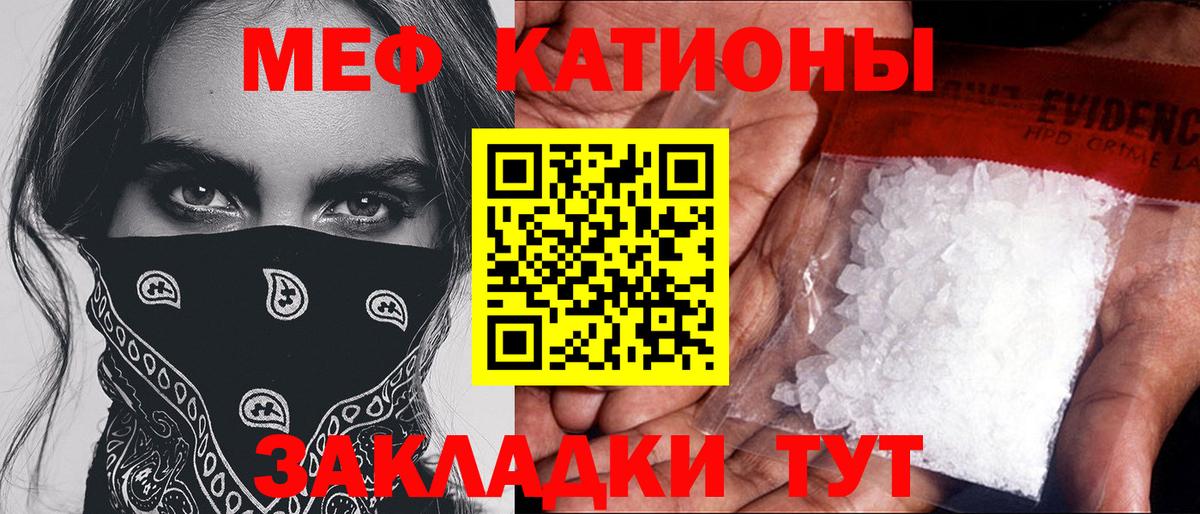 Меф мука Протвино