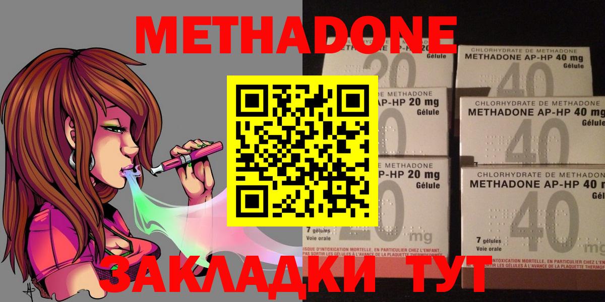 МЕТАДОН мёд Протвино