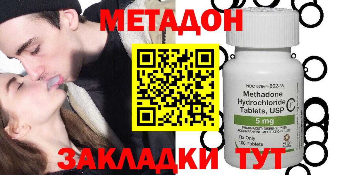 Протвино  Метадон мёд  МЕТАДОН белоснежный  Вход с VPN 