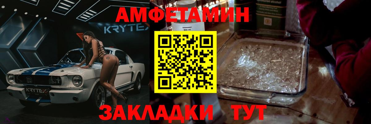 Метамфетамин кристалл  Метамфетамин кристалл  Протвино  Вход с VPN 