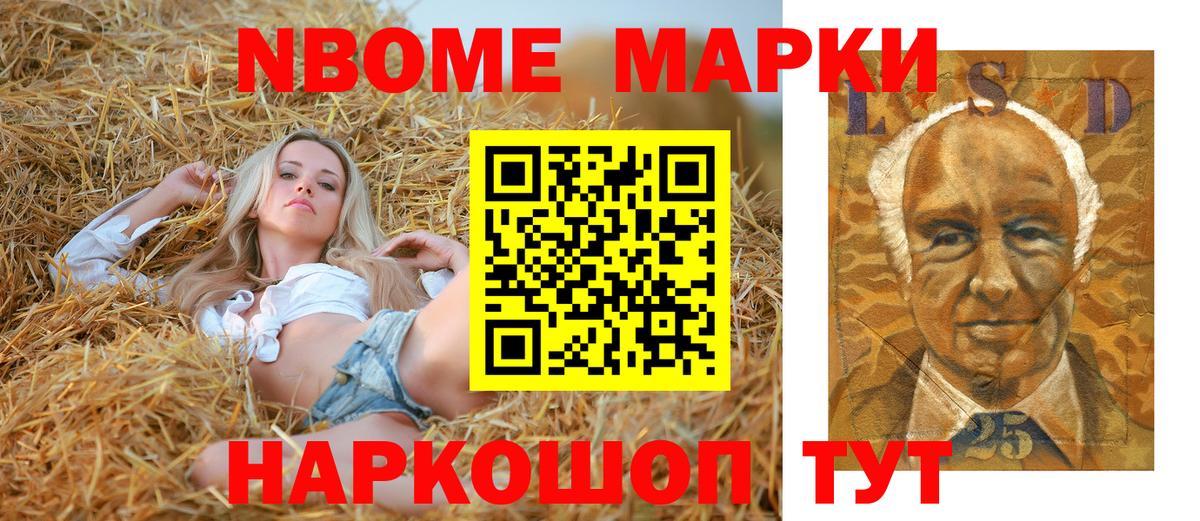 Марки 25I-NBOMe 1500мкг  Вход с VPN  магазин  наркотиков  Марки 25I-NBOMe 1500мкг  Протвино 